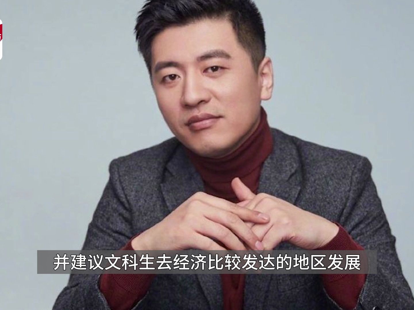 文科都是服务业,总结就是舔?张雪峰为争议言论道歉:服务业没有不好