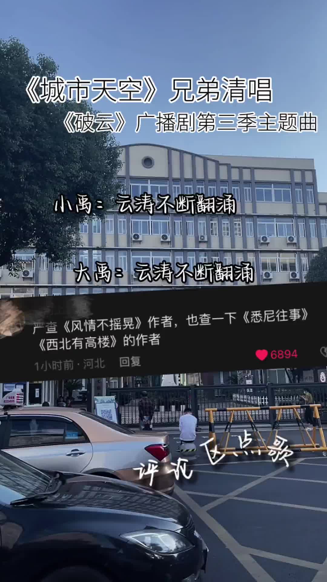 文学创作要有底线风情不摇晃初禾初破云城市天空翻唱