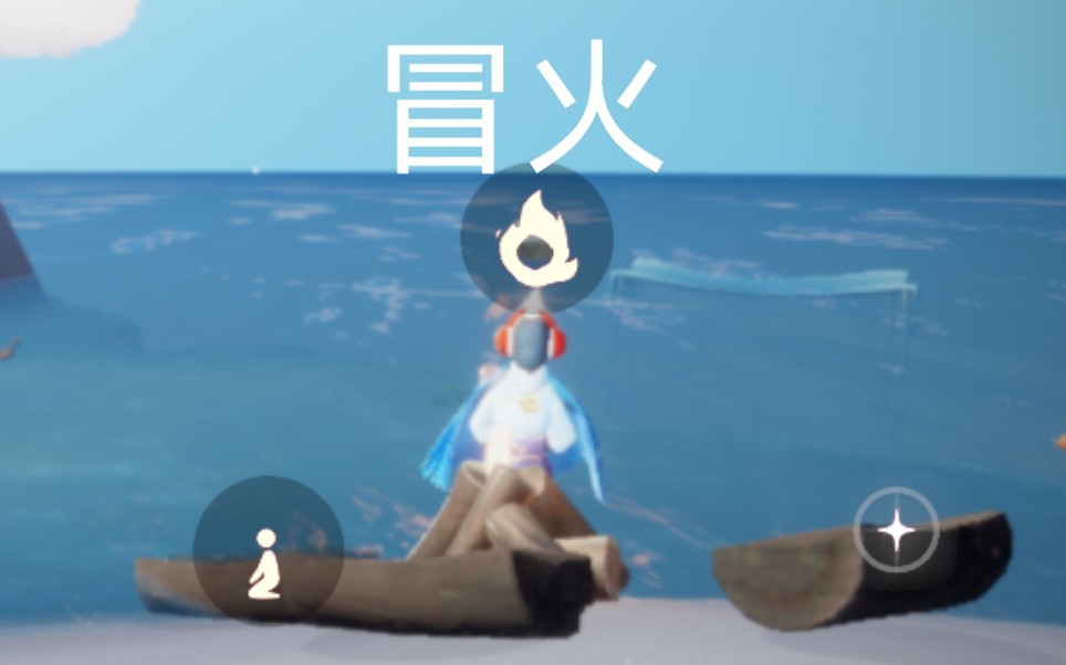 光遇夏之日赶海(烧贝壳)现状