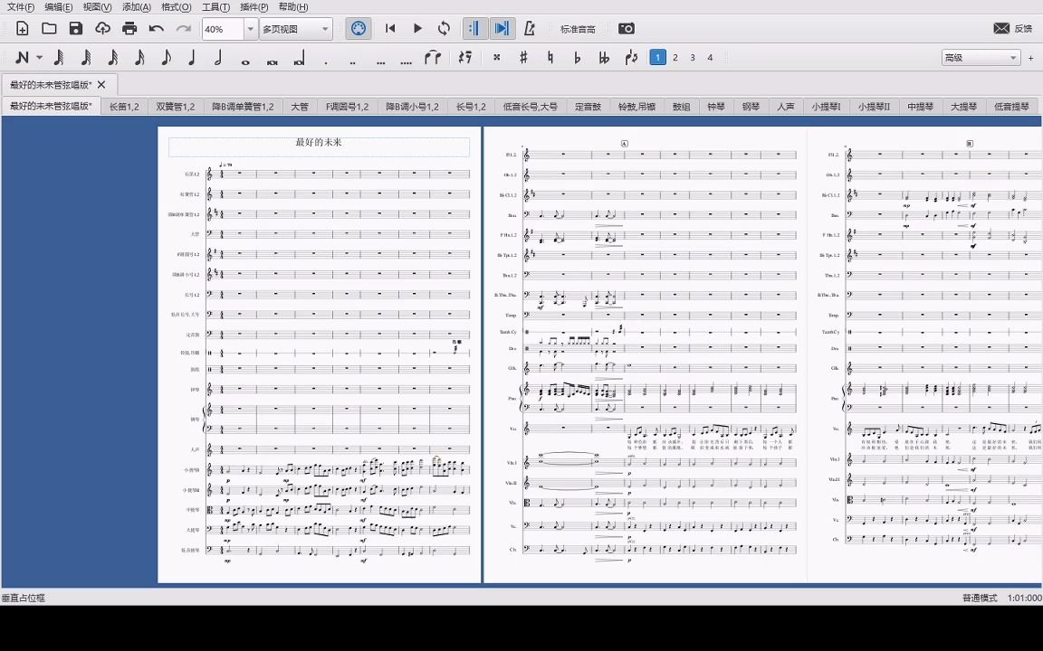 最好的未来管弦编制演唱版总分谱哔哩哔哩bilibili