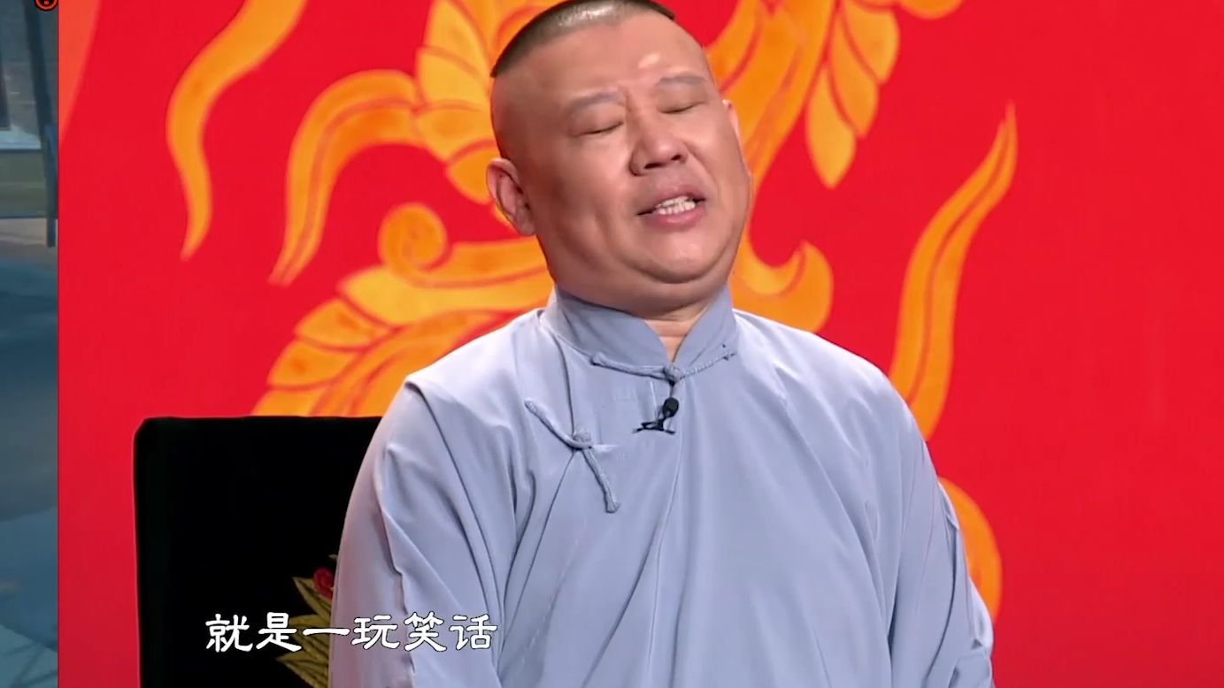 郭德纲评书x绝区零乔普师傅