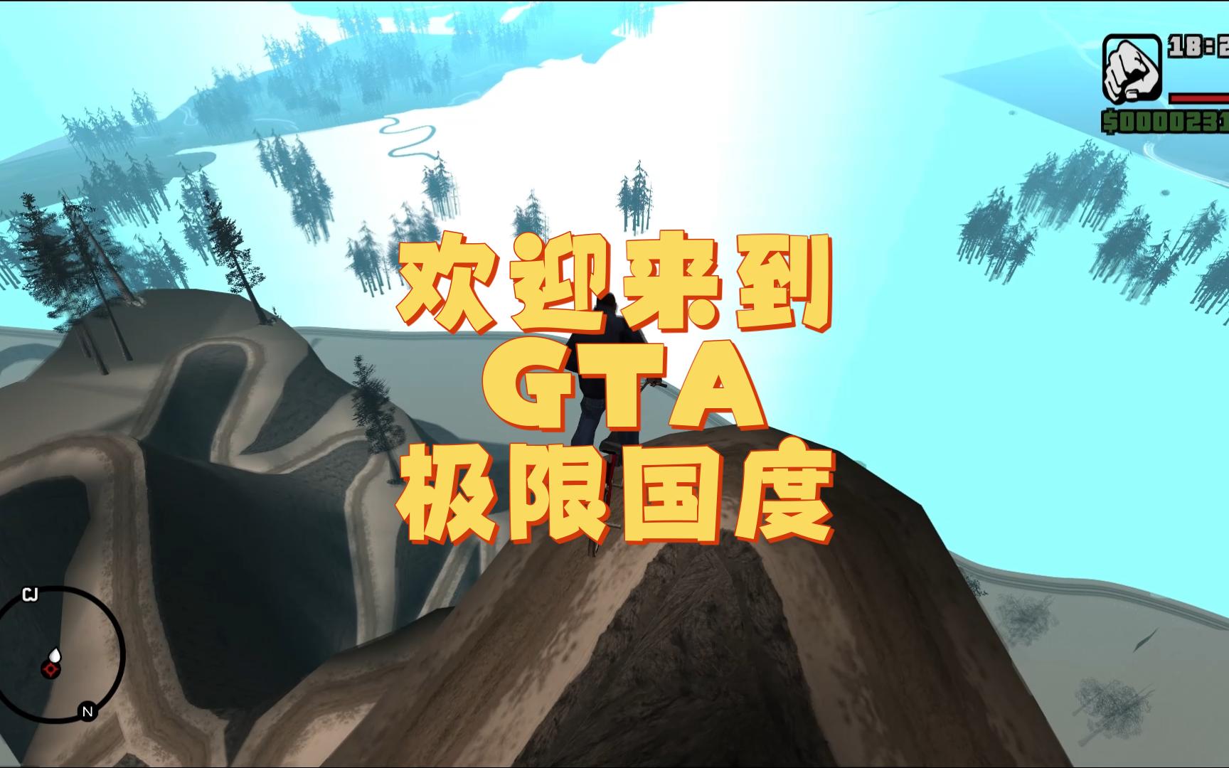 GTA星条旗:来自科迪勒拉山的极限国度单机游戏热门视频