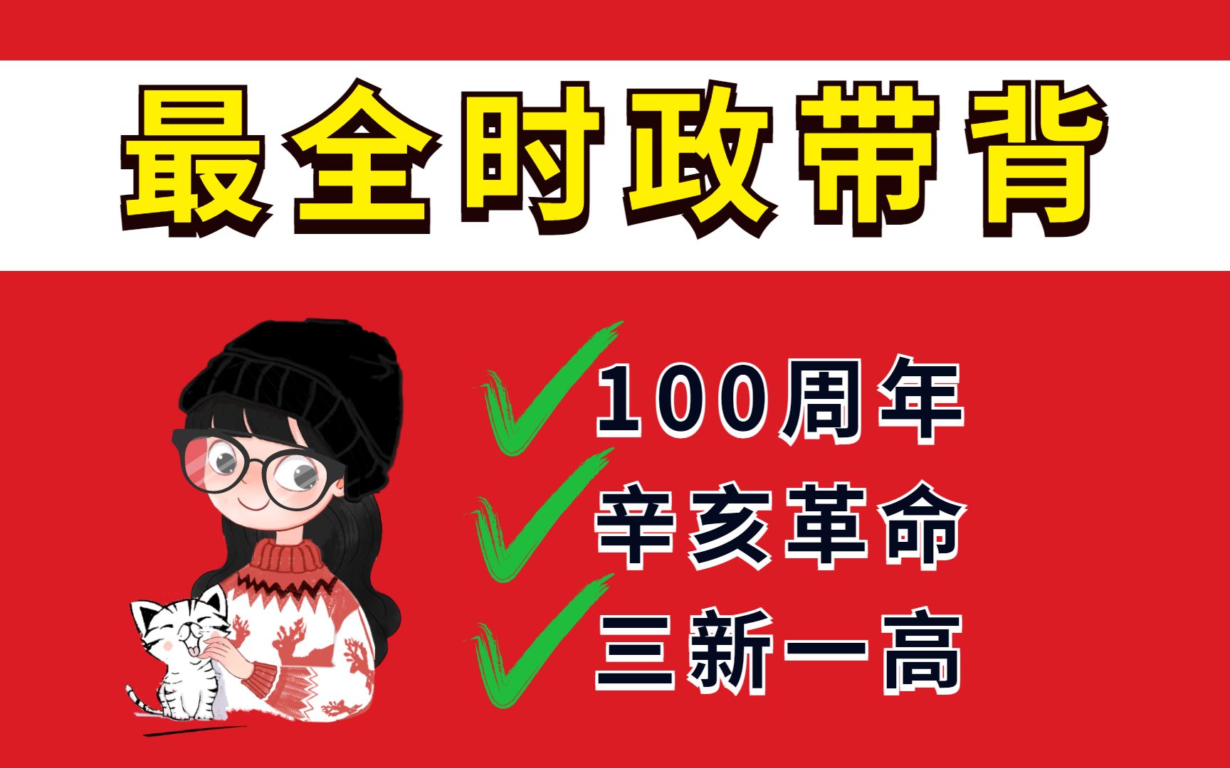 肖秀荣回应: 这五个时政话题,今年必考!【考研政治】哔哩哔哩bilibili