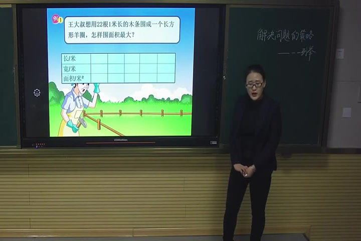 [图]【获奖】苏教版小学数学公开课视频3.用列举的策略解决问题练习-杜老师优质课公开课教学视频