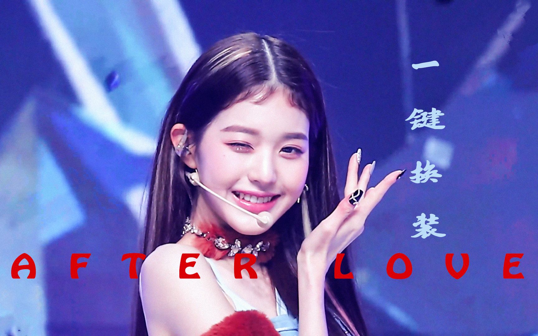 【wonyoung-张元英】直拍的神,张元英横版怼脸直拍,一键换装混剪,异常
