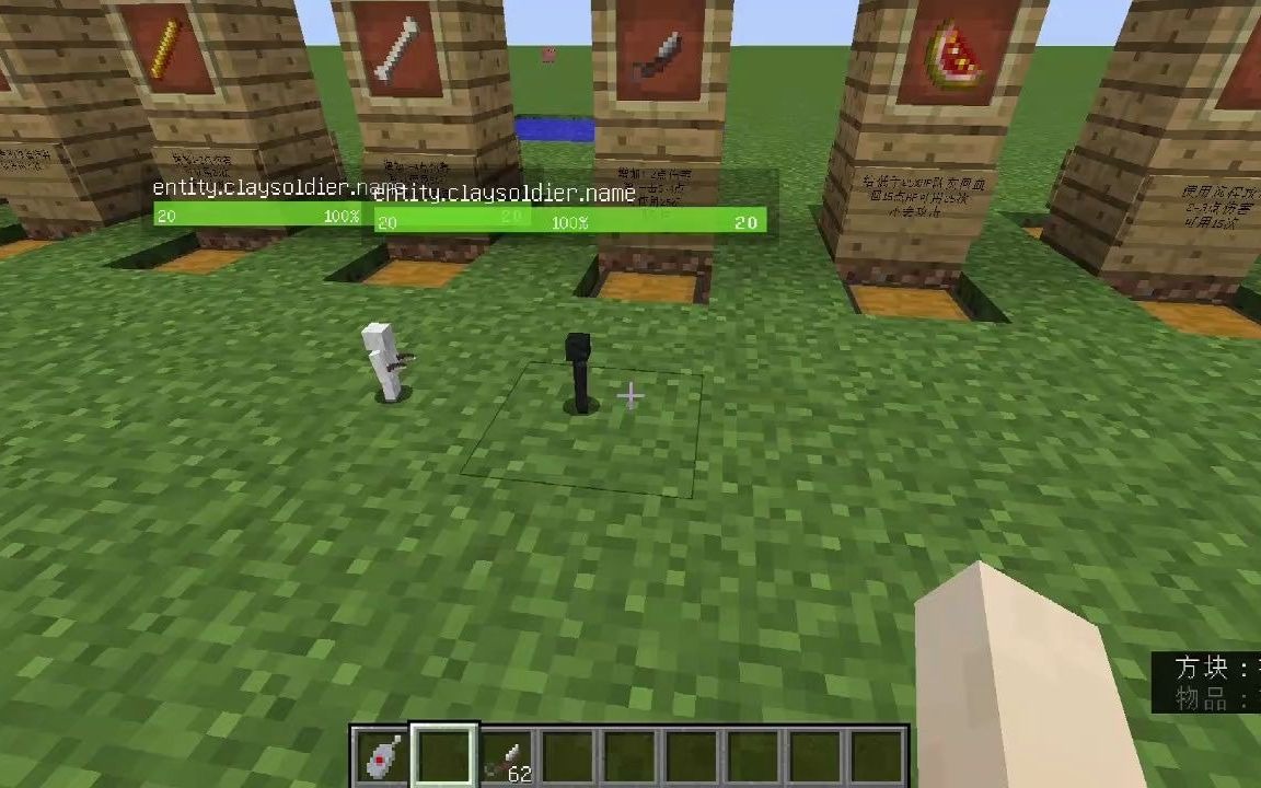 我的世界 mod介绍 粘土士兵