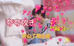 Download Video: 【极皓/皓极】破案了！终于知道zj为什么会问那句话了 你无意间的一句话我却想知道为什么