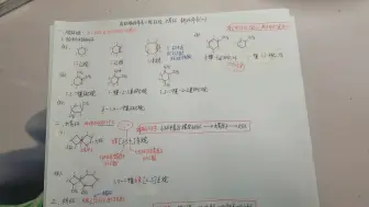 Video herunterladen: 有机化学-有机物的命名-螺环，桥环，稠环，脂肪烃的命名（二）