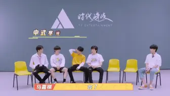 Download Video: 宋亚轩刘耀文看到朱志鑫的反应也太逗了，丁程鑫：感觉我们几个都不熟了！