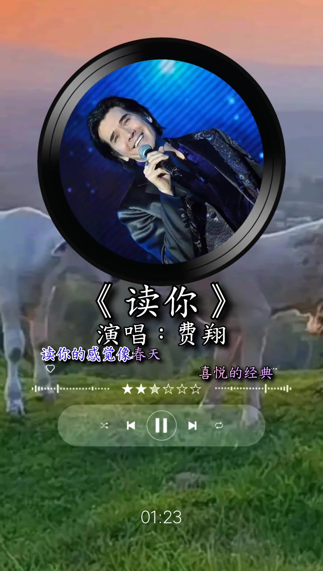 费翔经典之作太好听了读你费翔经典老歌音乐分享前奏一响拾起多少