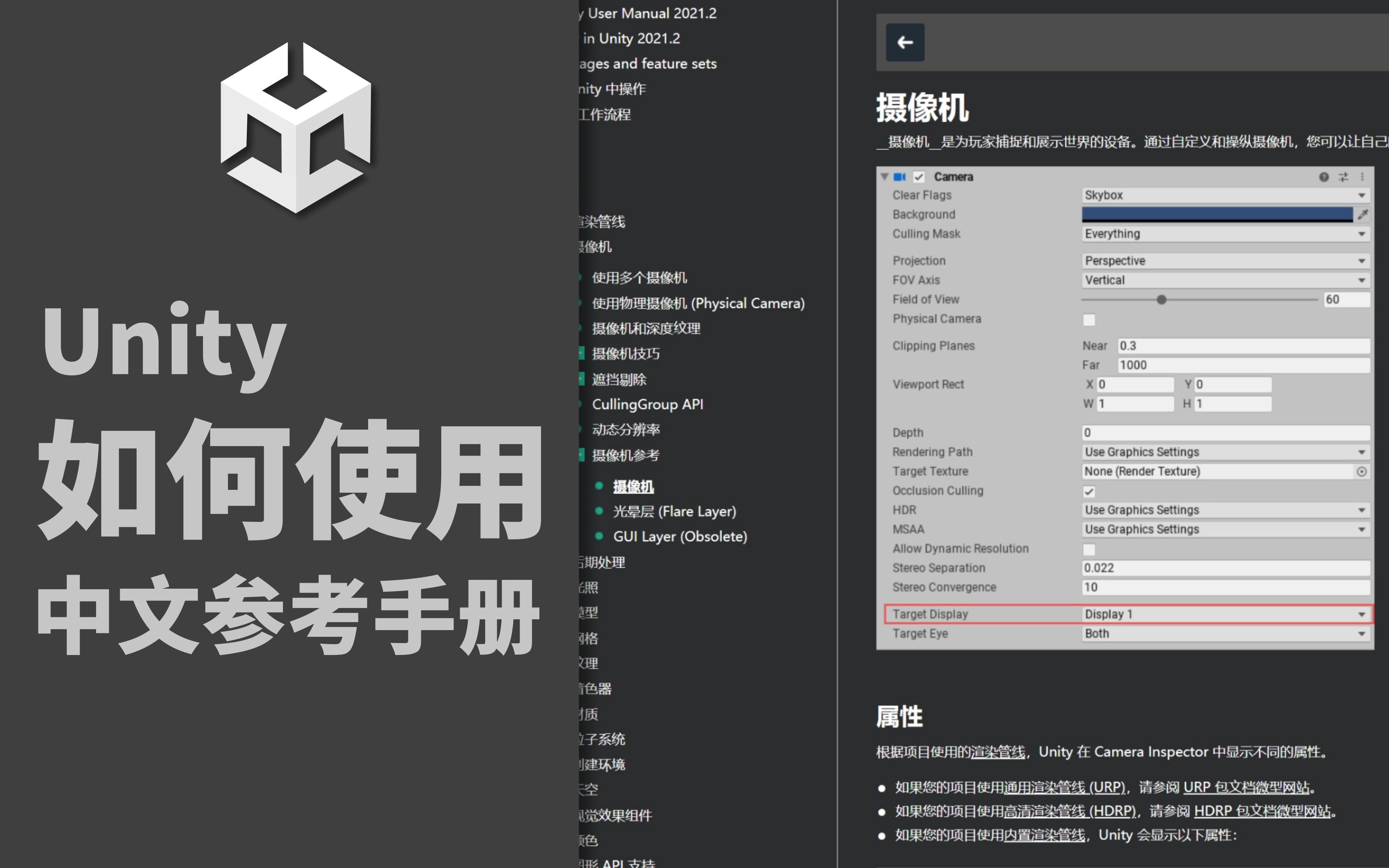 【Unity】如何安装和使用离线中文手册哔哩哔哩bilibili