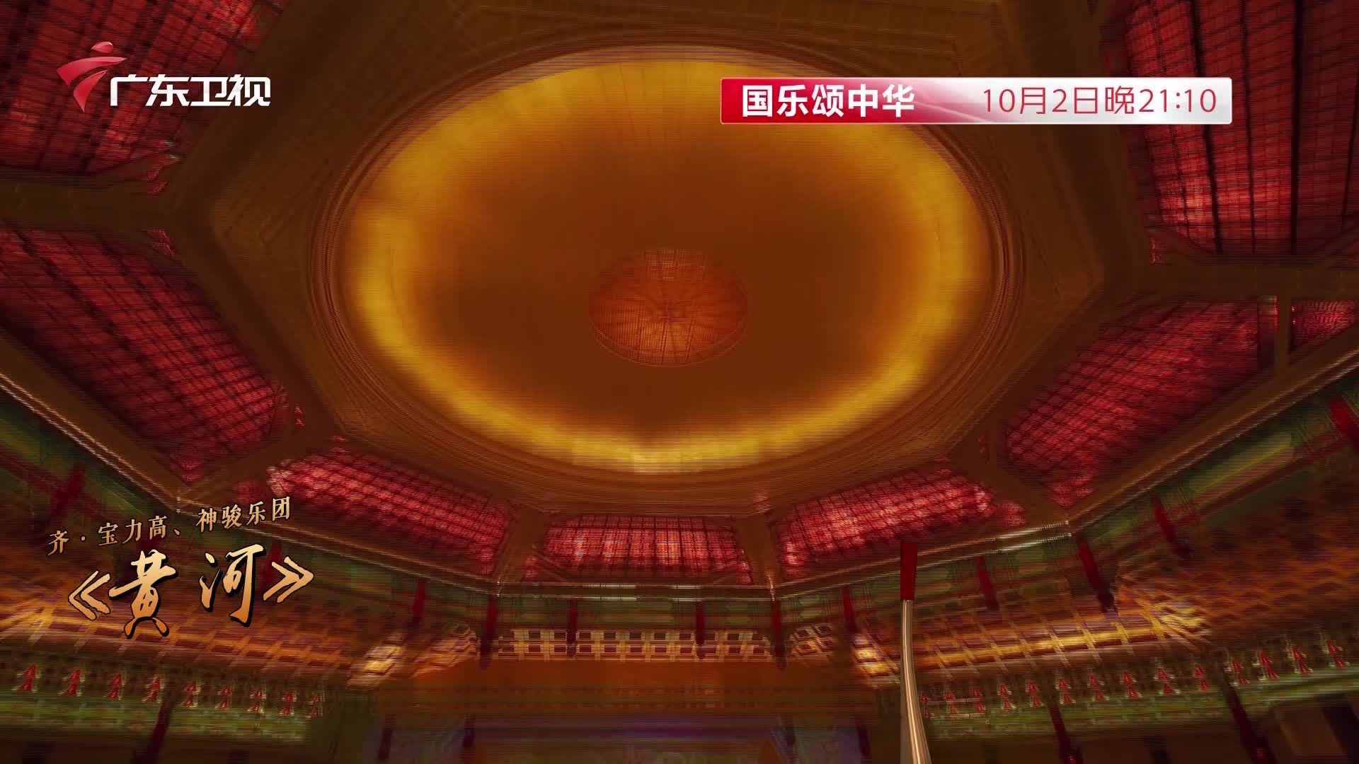 [图]马头琴大师齐·宝力高，与神骏乐团合奏壮美《黄河》！