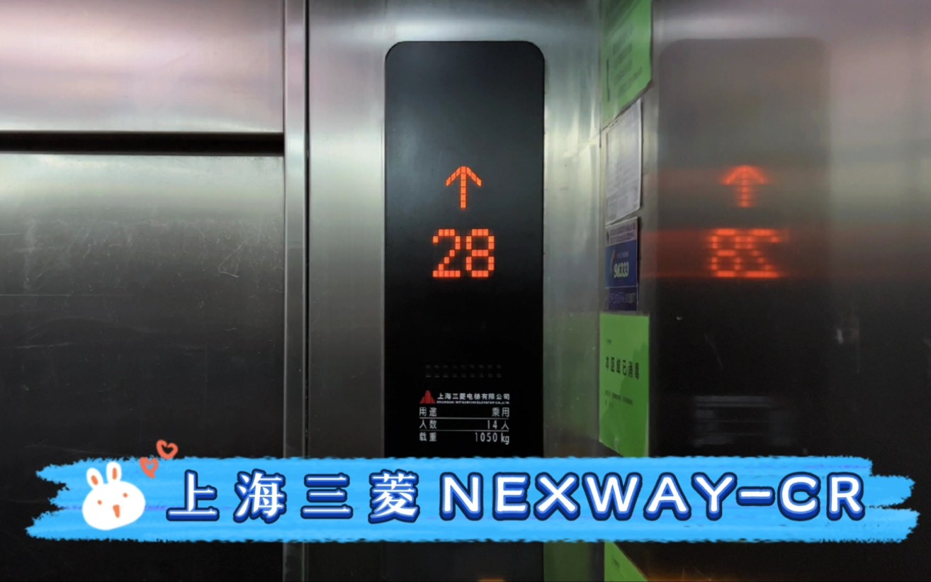 [图]【G3099】上海三菱Nexway-CR电梯·青岛西海岸合创琨庭2号楼