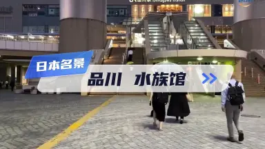 品川庄司・品川-哔哩哔哩_Bilibili