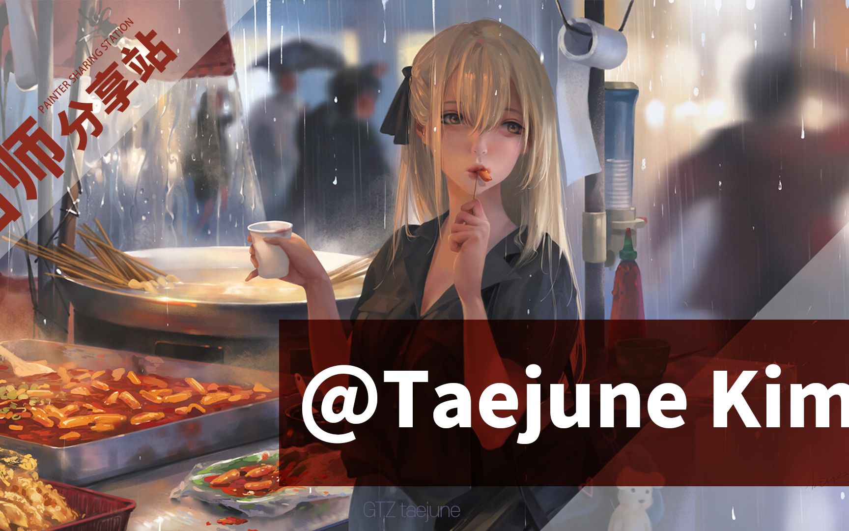 韩国超人气概念师taejune kim的小姐姐,超热门的佳作赏析!