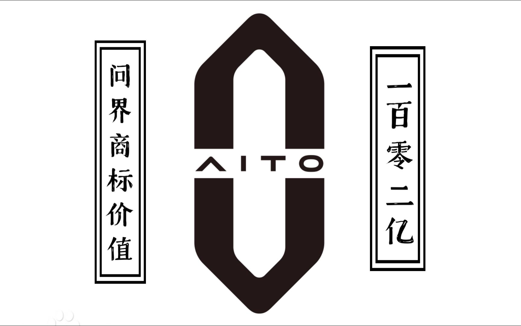 赛力斯被华为收割?市值102亿的“问界”商标竟卖25亿,赛力斯亏麻了!哔哩哔哩bilibili