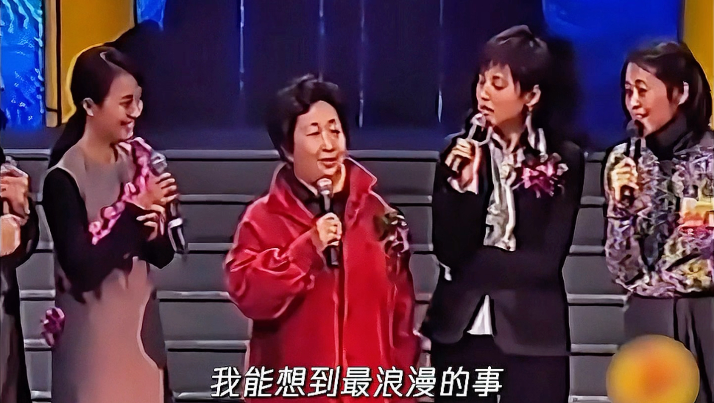 倪萍彭玉朱媛媛张延同台演唱《最浪漫的事》，如今四人再也凑不齐了，朱媛媛彭玉都已去世……