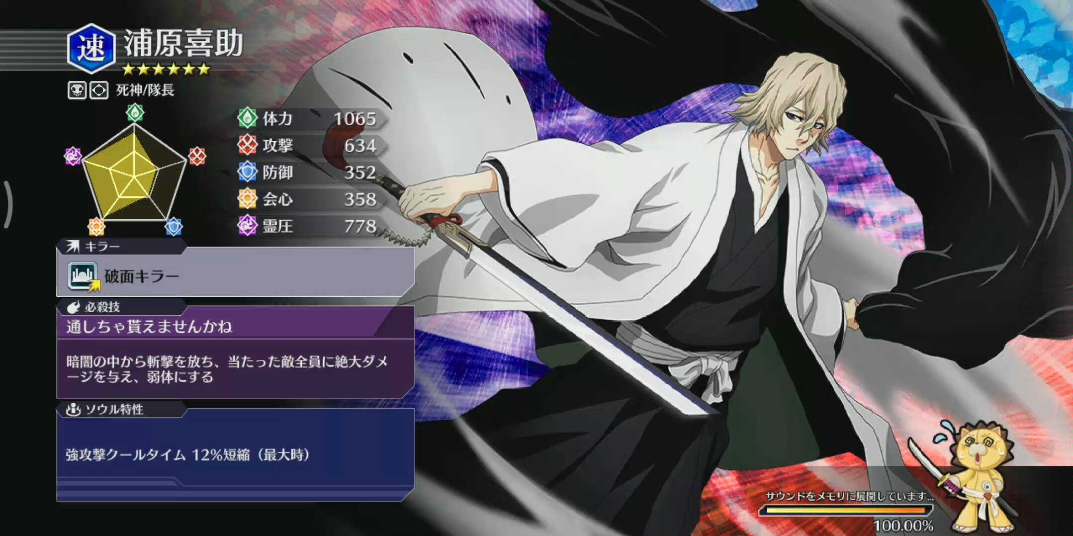 《死神勇敢的灵魂》过去篇浦原喜助,这张店长也许不是特别强势,但是越