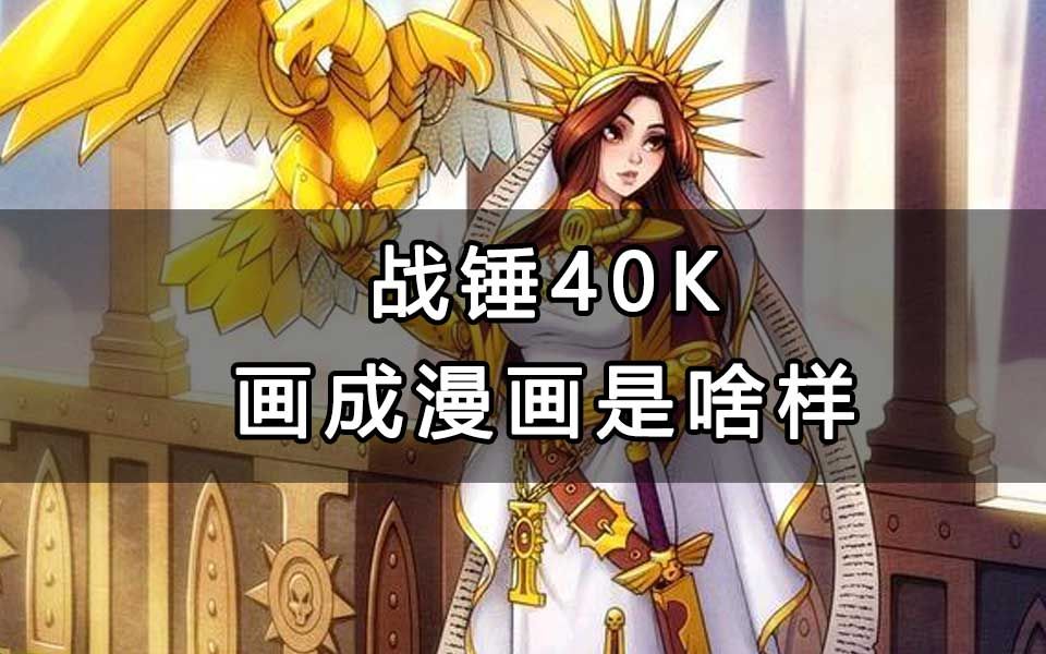 [图]【十四号兵工厂】战锤40K荷鲁斯反叛漫画：马库拉格之耀，星际战士跳帮战的巅峰之作（上）