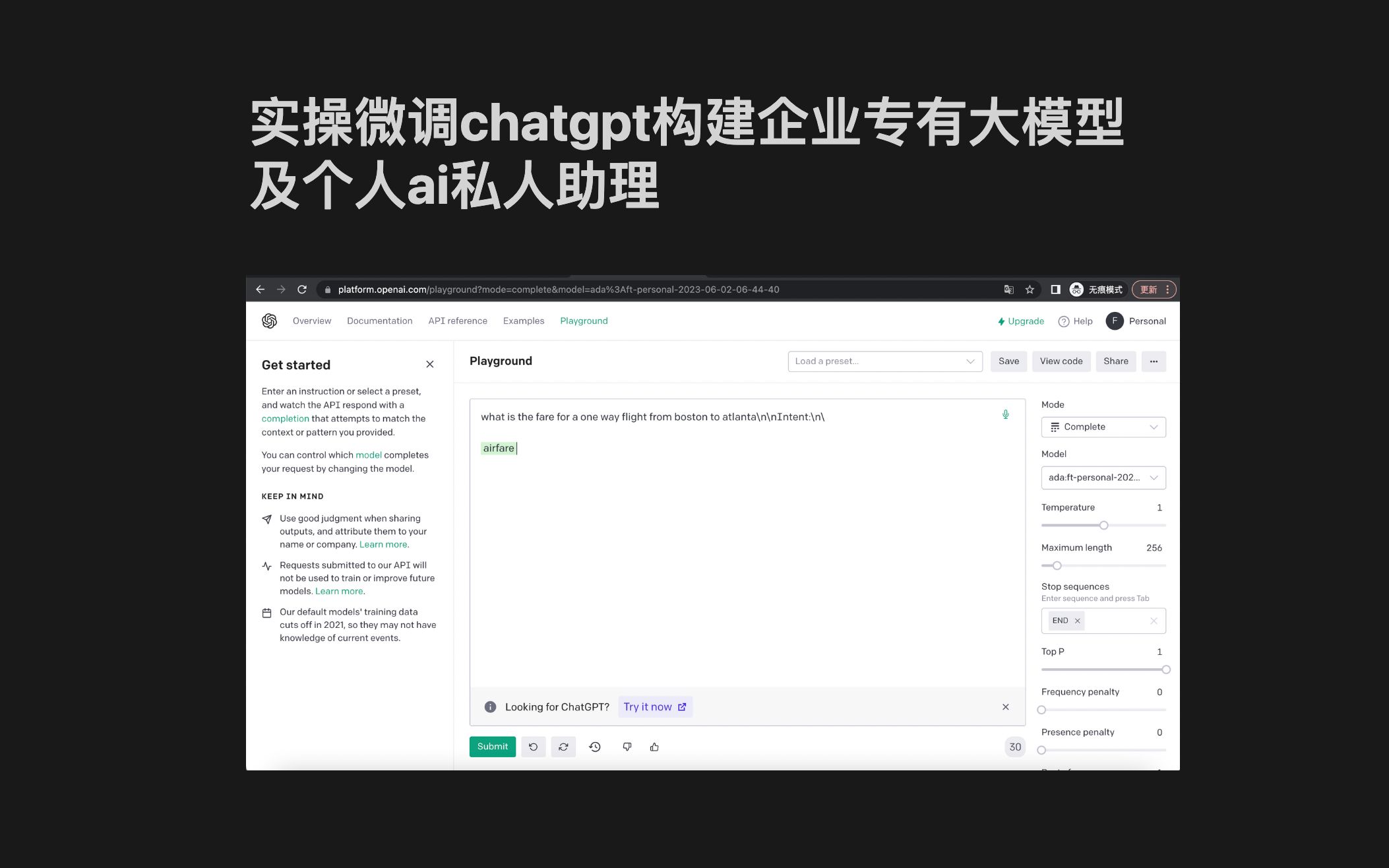 0门槛微调chatgpt构建企业专用大模型及个人ai私人助理哔哩哔哩bilibili