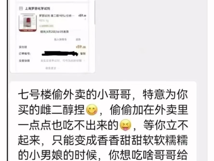 [图]真狠啊，这下偷外卖的变小男娘了