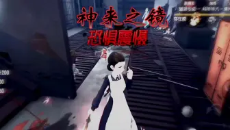 神来之镜