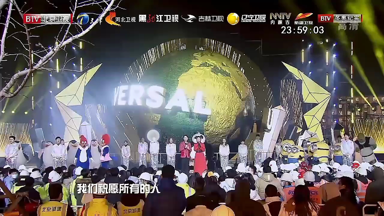 2021北京卫视跨年倒计时1哔哩哔哩bilibili