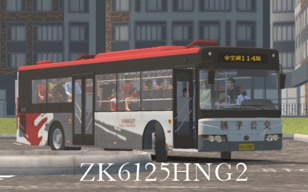 扬子永存"——扬子公交宇通鹰眼zk6125hng2(伪)下线两周年纪念