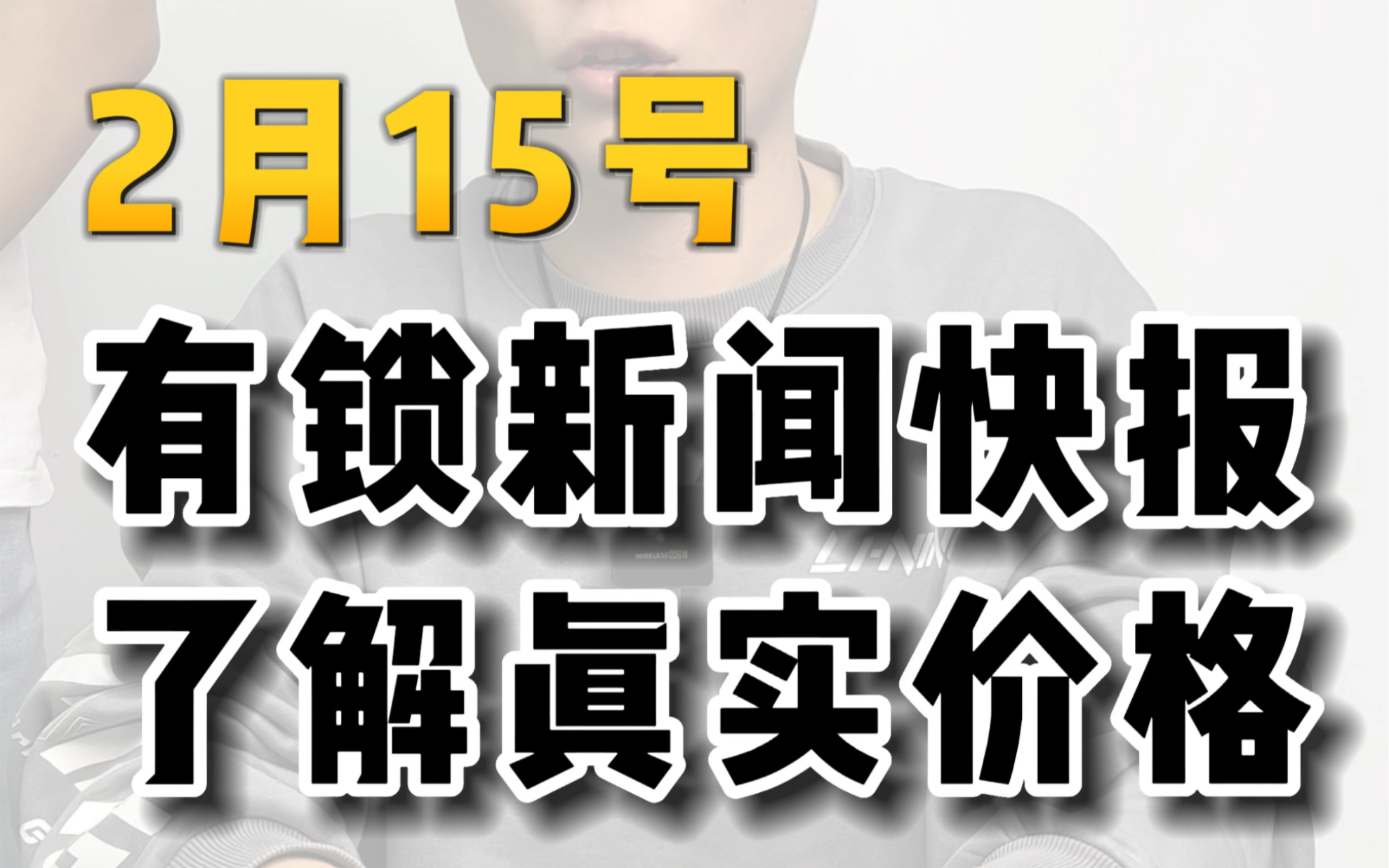 专业代采带你们沉浸式的体验在飞扬档口拿机器的过程,有需求的小伙伴甩单给我吧哔哩哔哩bilibili