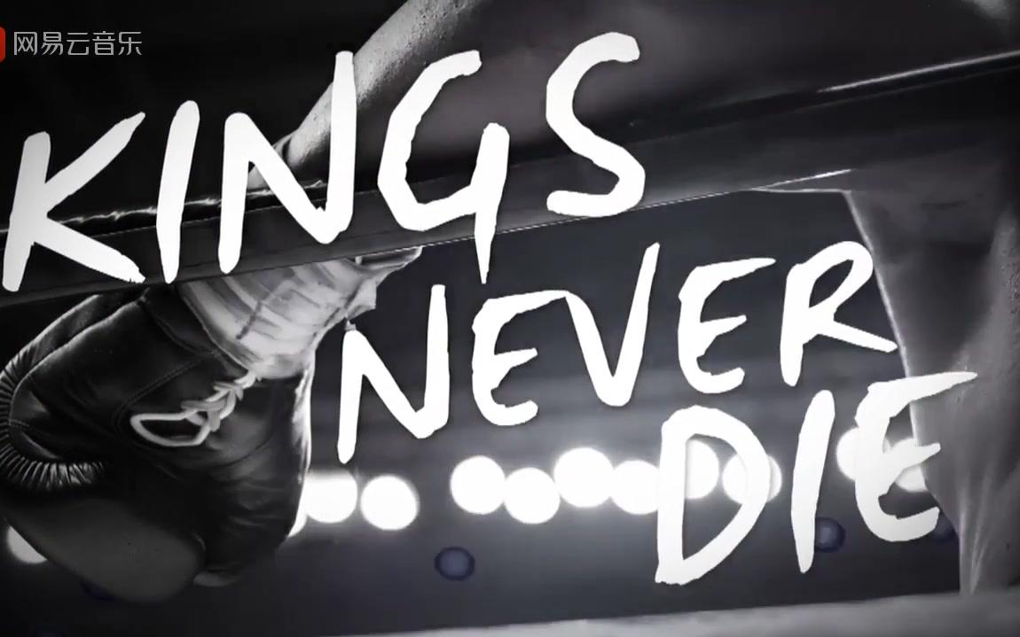 [图]Kings Never Die 歌词版