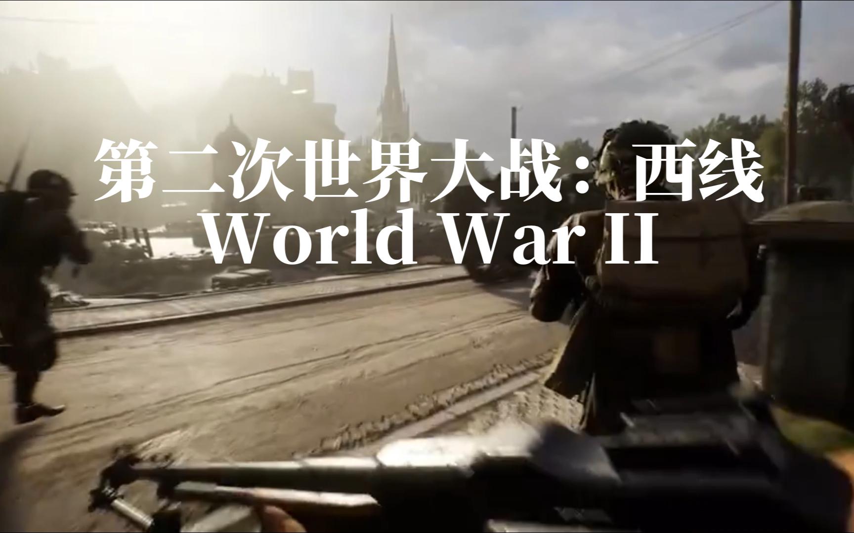 [图]【This Is War】“这是人间，还是地狱？”