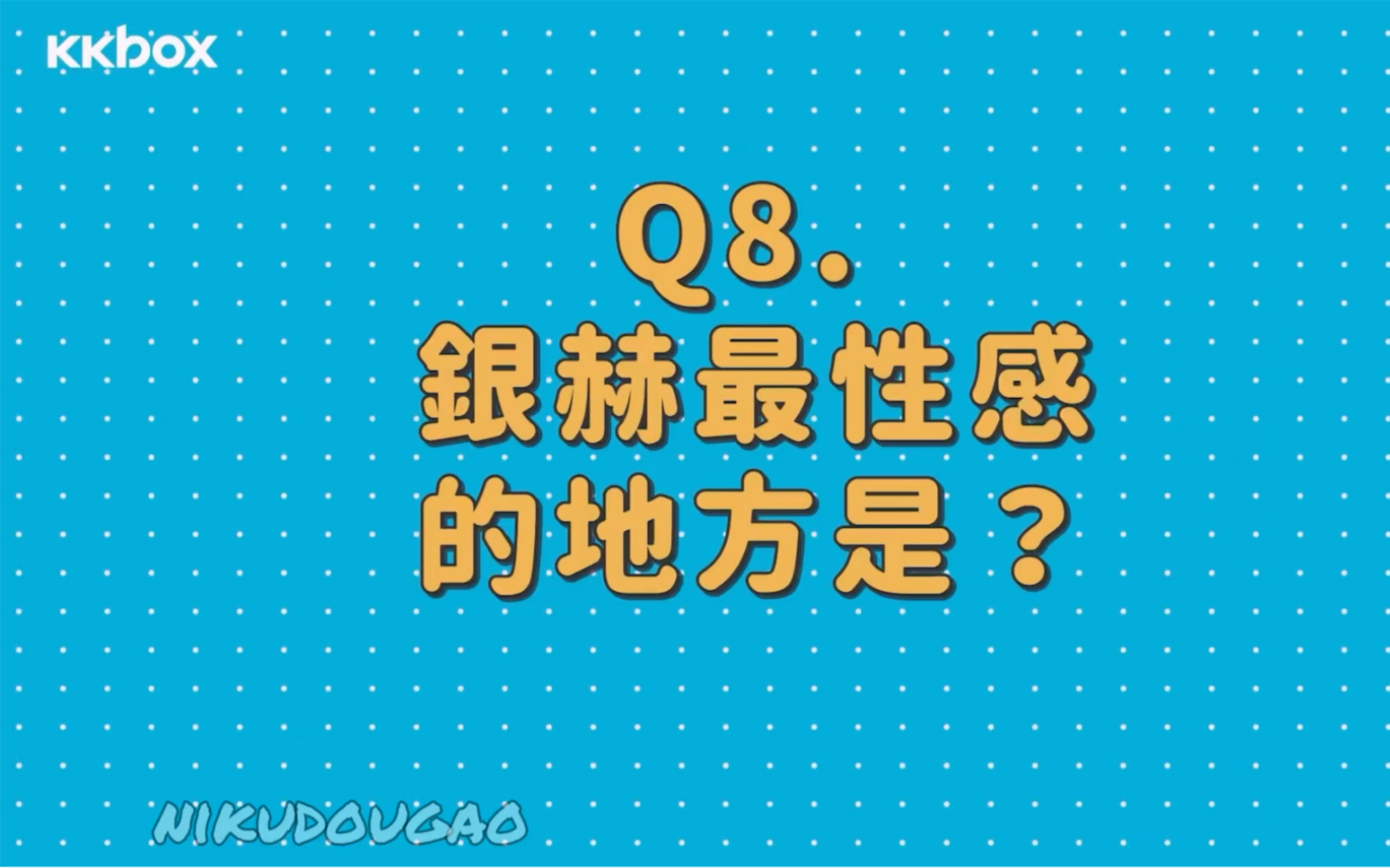 [图]【赫海】东海喜欢赫宰 也非常喜欢赫宰的屁股