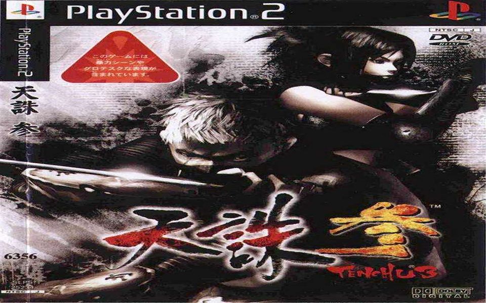 PS2 《天诛3》困难难度双人协力任务篇(一/二)哔哩哔哩bilibili