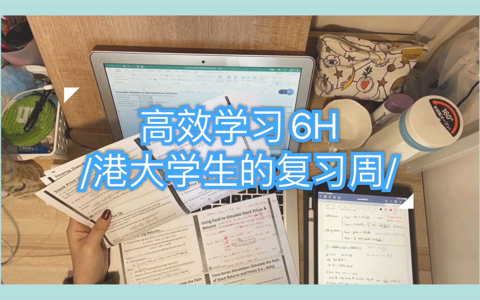 高效学习6小时/港大学生如何度过复习周?/studyaccount哔哩哔哩bilibili