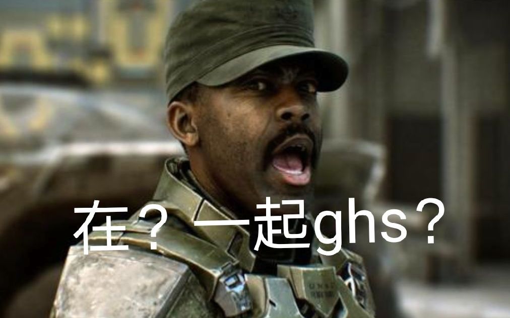 众所周知ghs光环三手动狗头