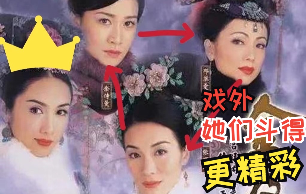 [图]【寳TVB历史剧】6 金枝欲孽其实是TVB女皇夺位的手段之一！