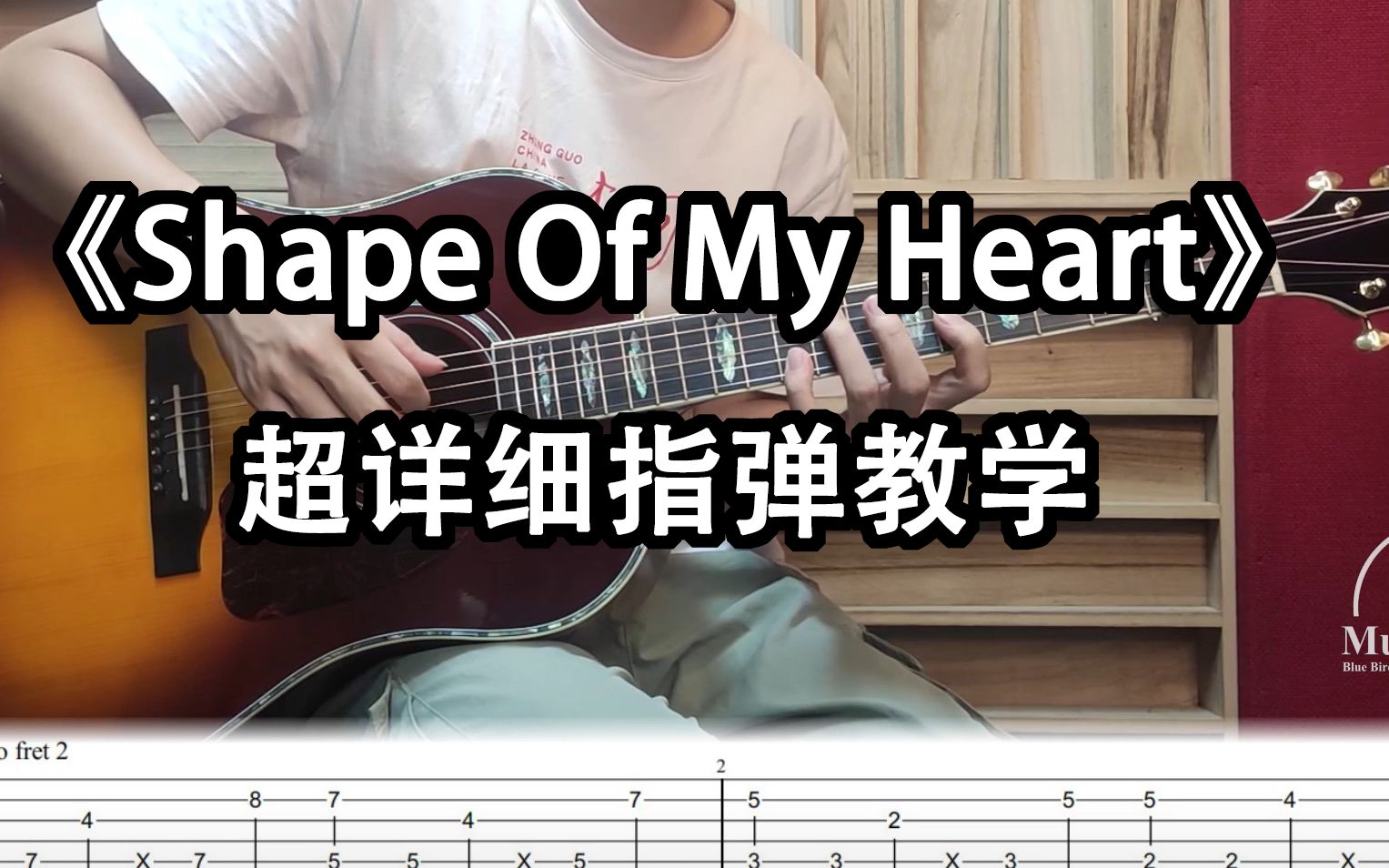 [图]【指弹吉他教学】这个杀手不太冷《Shape Of My Heart》超详细指弹教学【附谱】