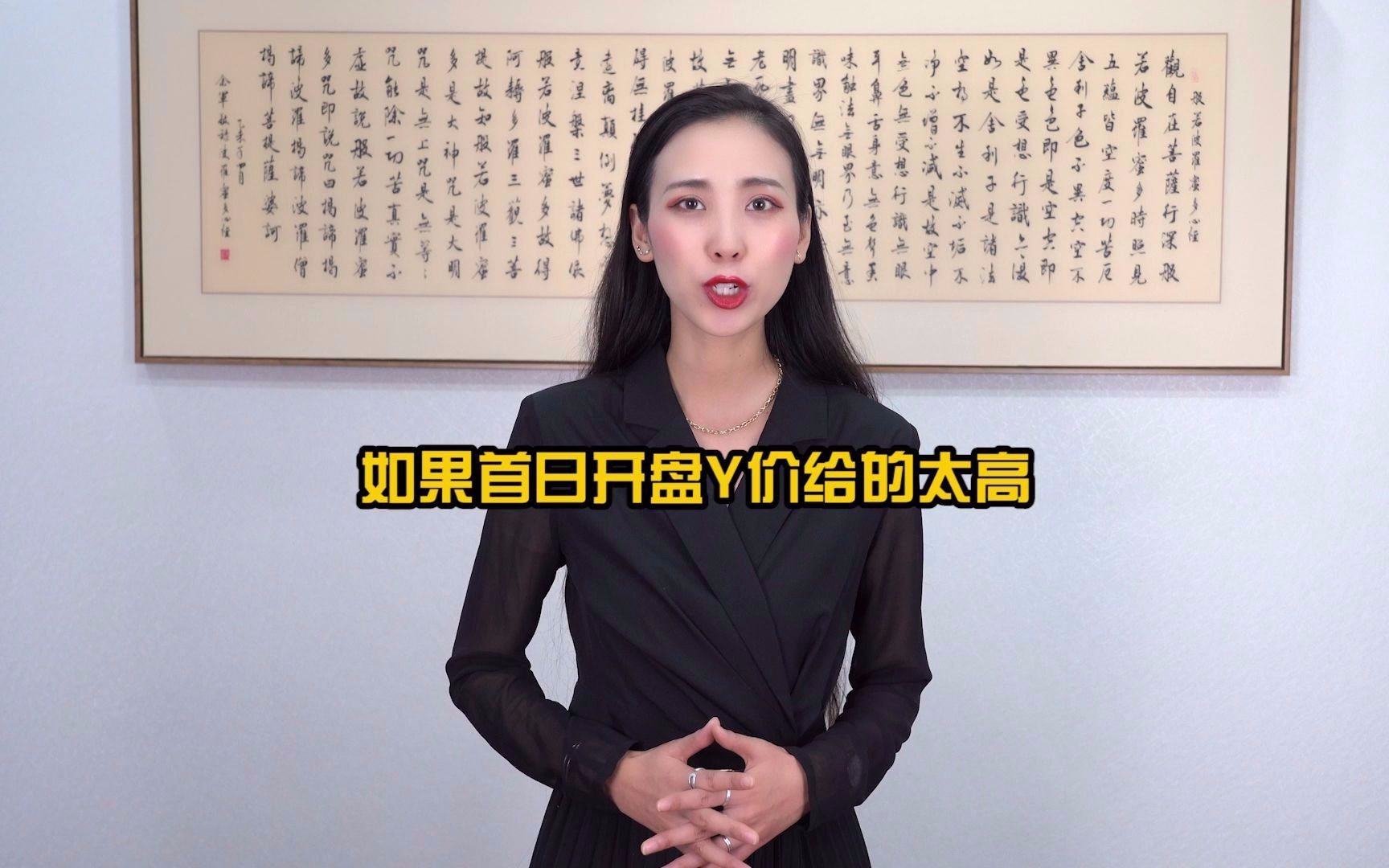 海融科技即将上市,是该介入还是离场呢?哔哩哔哩bilibili