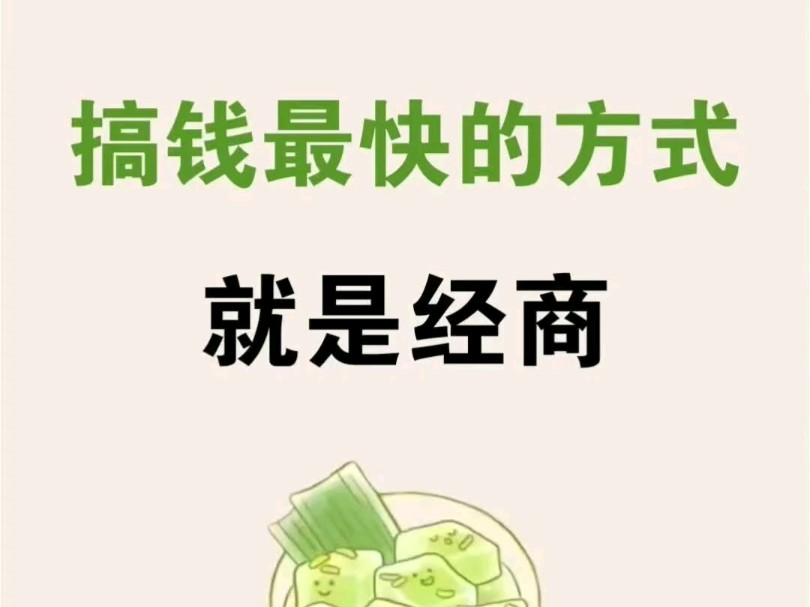 搞米最快的方式就是经商!哔哩哔哩bilibili