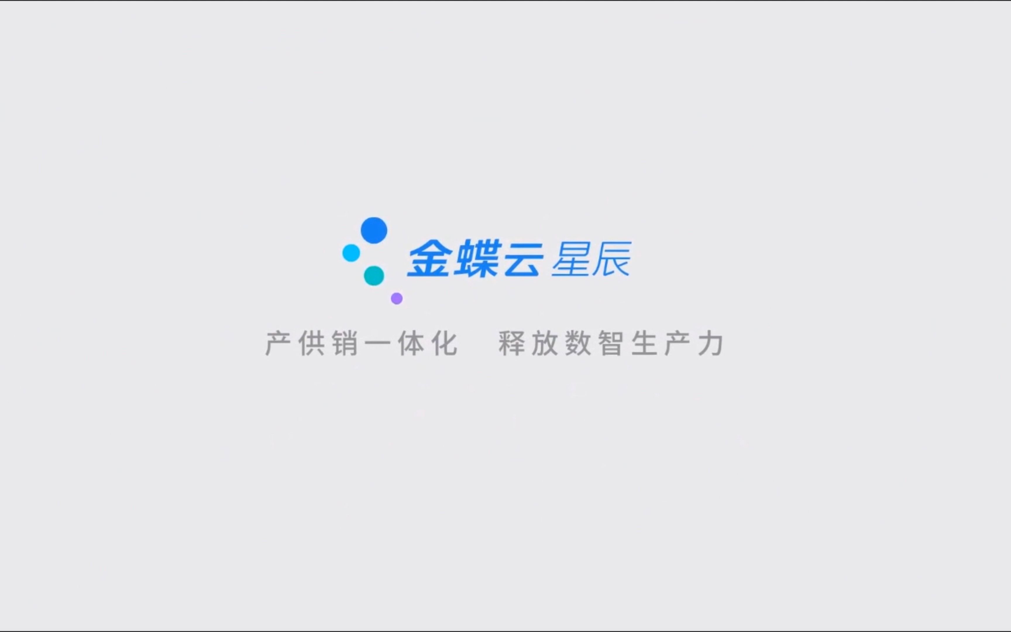 金蝶云 logo图片