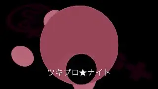 19 11 25 13 00 ツキプロ ナイト 哔哩哔哩 Bilibili