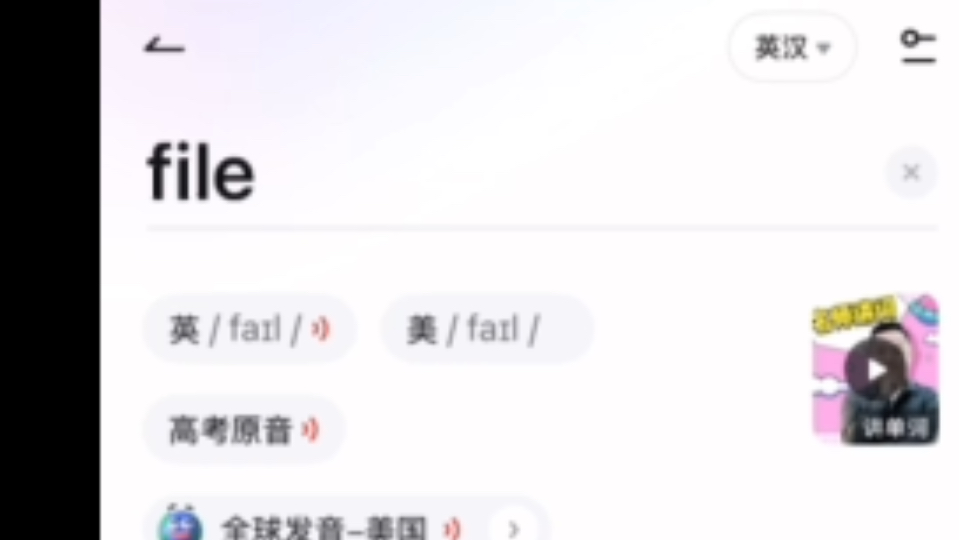 file倒放哔哩哔哩bilibili