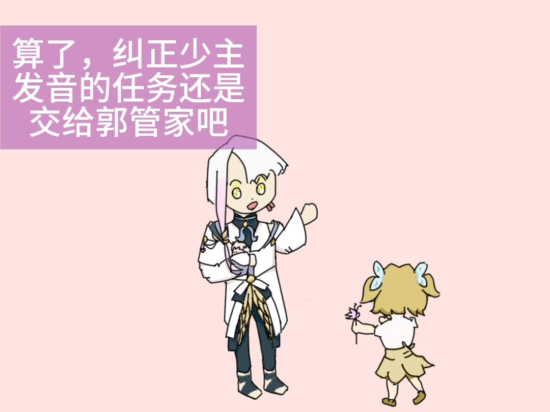 『食物语 鹄羹』来接少主回家