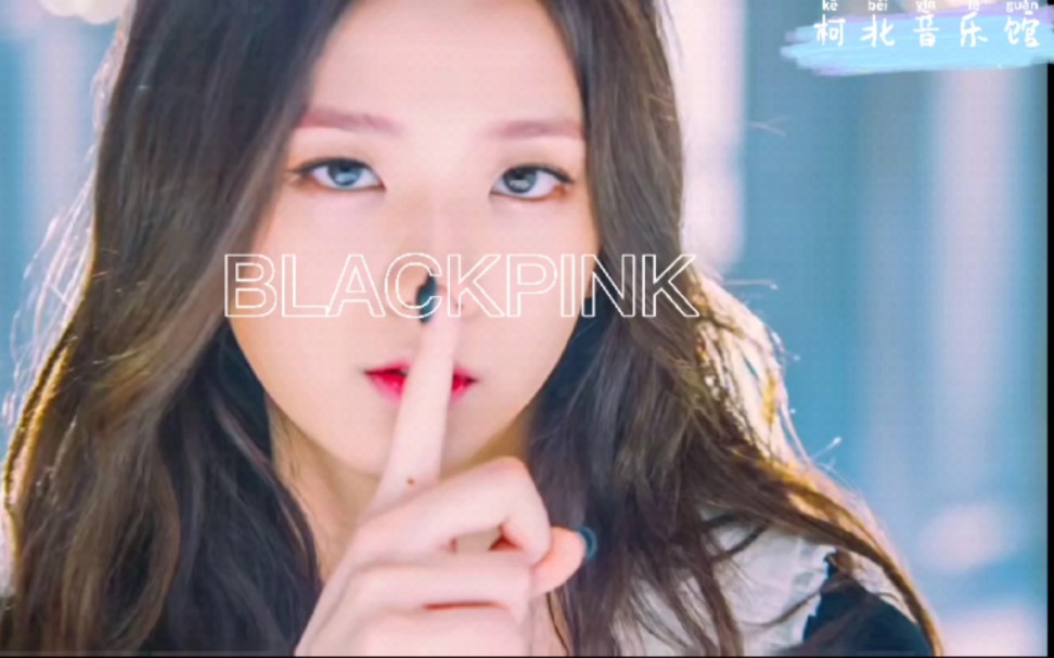 [图]#BLACKPINK Hey boy~~啊啊啊，开口跪啊！