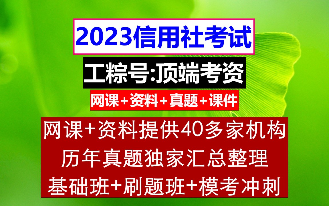 [图]23广东省农信社，农村信用社招聘，农村信用社官网招聘启事