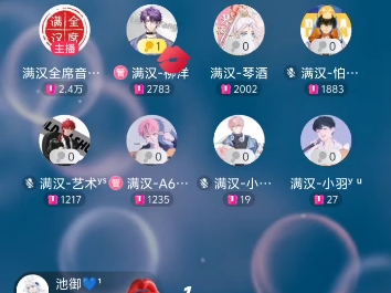 20240514澜一十一点档《摘星记》