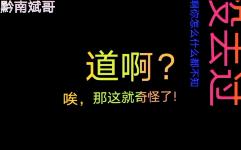 闪银逾期,催收处处套话小伙用妙招应对,结果直言崩溃真是太累!哔哩哔哩bilibili