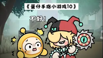 人 可以帮蛋扛一下刀吗
