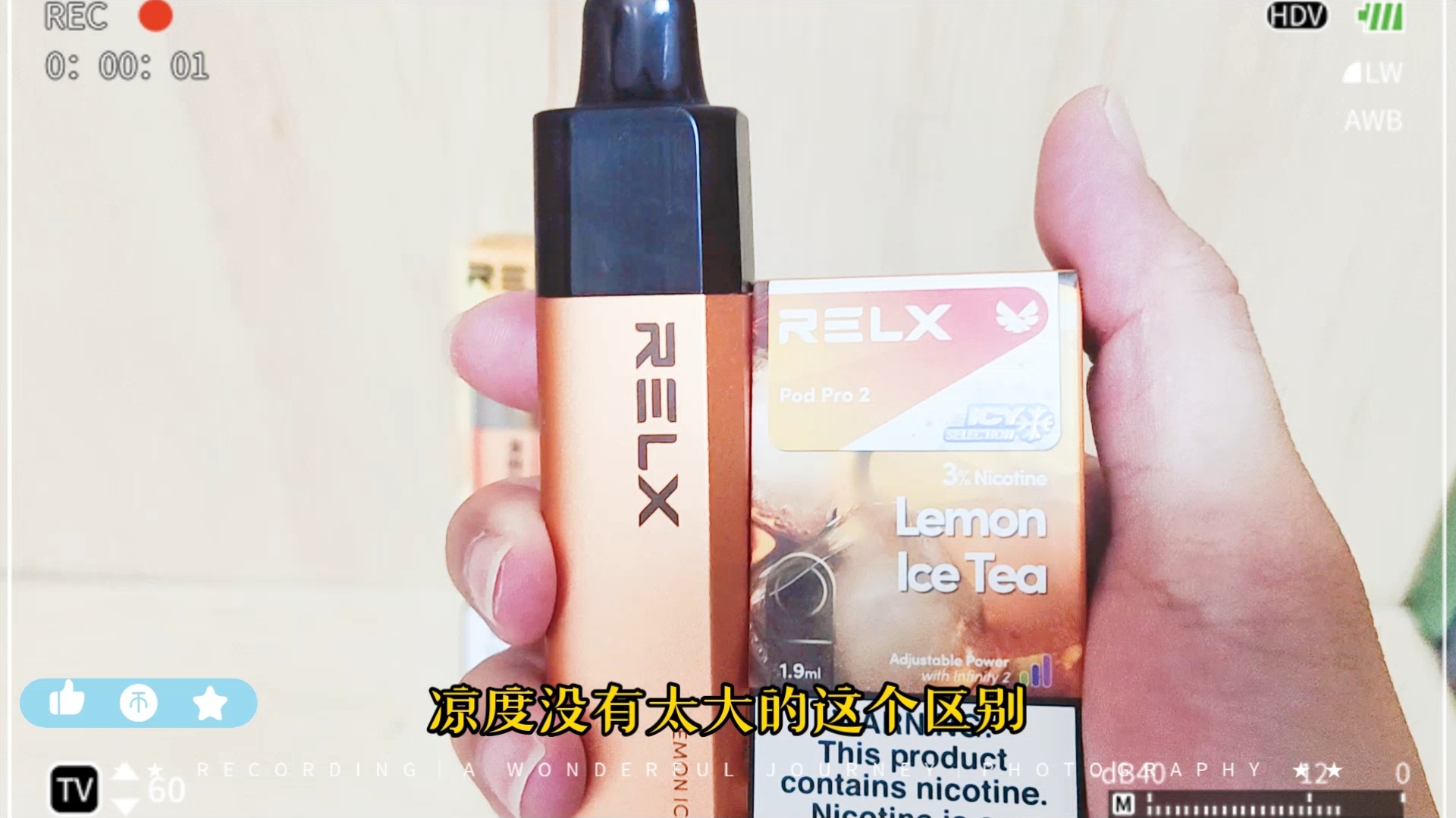 测评对比:悦刻一次性柠檬红茶与可换弹版本,随机一名幸运悦友一起测评