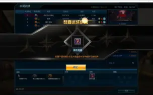 Télécharger la video: 【逆战】最难成就之一，神木克星成就达成